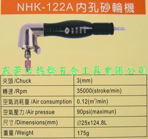 內(nèi)孔砂輪機(jī)NHK-122A 